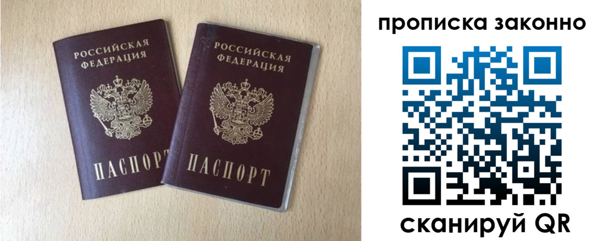 прописка 2025 в Верхней Пышме